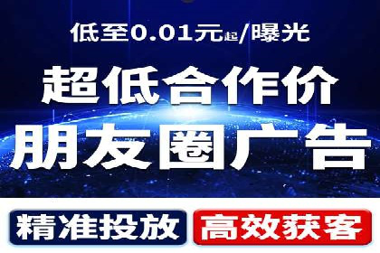 信息流代运营助力品牌跨界合作